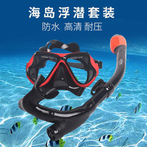 Adult Snorkeling Mask Diving Mirror Suit Full Dry Breathing Tube Island Playing water swimming floating shallow equipment