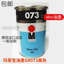 German Marlebel ink SR073 black screen printing environmental protection imported ABS plastic PC plastic plastic anti-alcohol