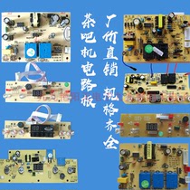 Tea bar machine motherboard 5-key circuit board power board key board water dispenser circuit board general accessories