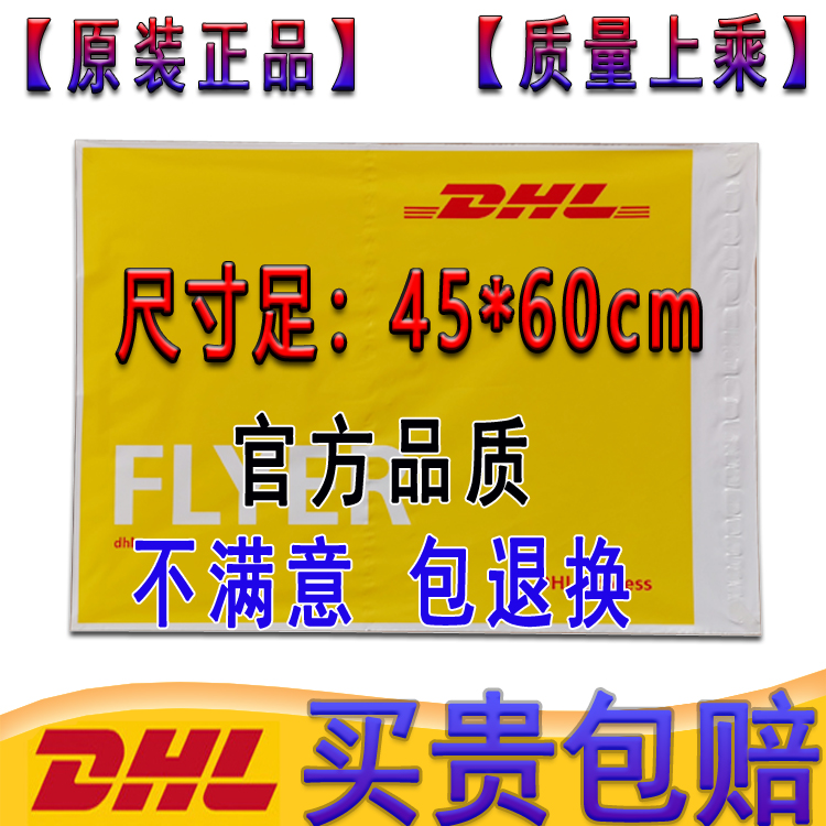 dhl parcel hm