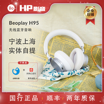 BO Beoplay H95 head-mounted Bluetooth headphones ANC Active Noise Reduction