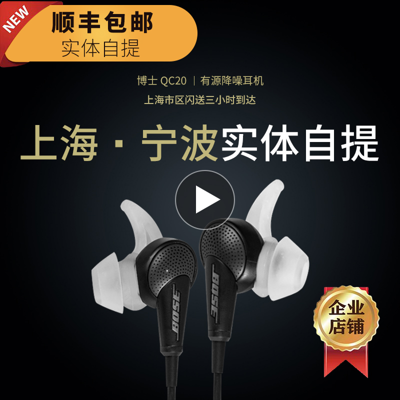 BOSE QC20i Cable Noise Reduction Bluetooth Earphone QC30 Earplug Moving into Ear Headset Apple Edition