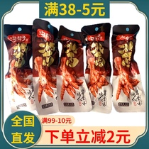 Yinjiagou Bangzi stewed chicken claw sauce scented chicken feet cooked food ready-to-eat 30 bags supermarket with nostalgia
