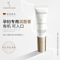 Germany Nuove folic acid special lip balm for pregnant women Moisturizing lip gel Skin care products available during lactation