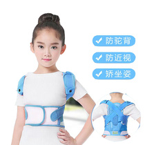 Childrens anti-myopia writing sitting position orthosis childrens vision protector students anti-hunchback Correction correction posture