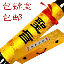 An imperial edict from the best shopping agent yoycart.com