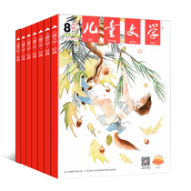 Childrens Literature Classics Juvenile Edition 2020 2021 2022 1-6 7-12 months through the periodical packaging Chinese childrens literature abstract Magazine primary and secondary school students extracurricular reading books