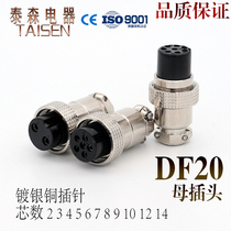 Air socket joint 20M DF GX20-2 3 4 6 7 8 9 needle 10P12 core positive fitting female head connector