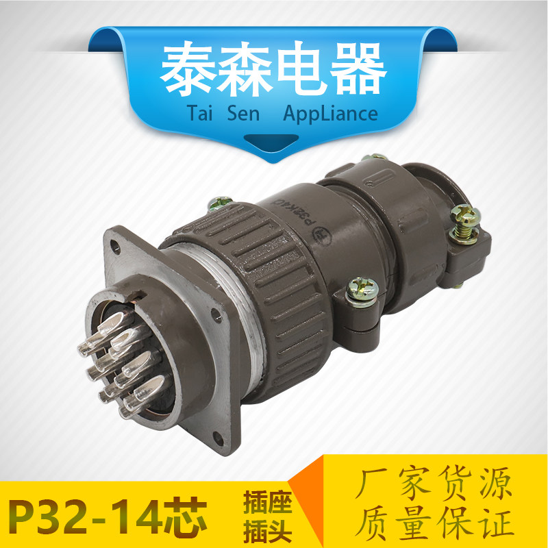 Aviation plug socket P32-8 core 10 core 12 core 14 core circular connector opening 32MM