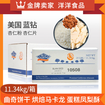 American Blue Diamond Almond Slice Almond Powder 11 34kg Box Raw Slice Baking Special Cake Decorative Almond Slice