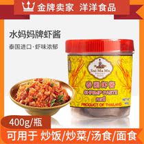 Thailand imported water mother shrimp paste 400g shrimp paste fried vegetable seasoning sauce fried rice noodles cooking ingredients