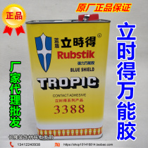 Blue Shield li shi de 33.88 million can glue aluminum plate fireproof glue adhesive multifunctional strong adhesive