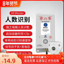 Number of people limited to overload system construction elevator lift car inventory safety monitoring site personnel monitoring HY
