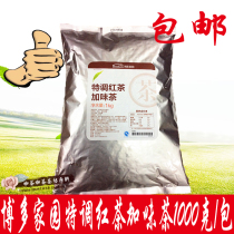 Beao Home Special Black Tea Plus Black Tea Hong Kong-style milk tea special bag of tea 1kg