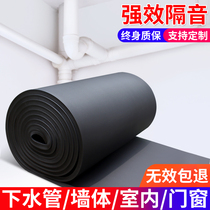 Sound insulation cotton wall sewer window soundproof wall sticker bedroom door and window water pipe sewer self-adhesive pipe sound-absorbing Cotton