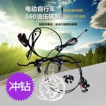 Small electric XOD oil brake generation driving oil brake mountain electric car scooter folding car power-off oil brake assembly modification