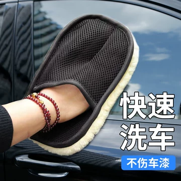 洗车用的手套-洗车用的手套促销价格、洗车用的手套品牌- 淘宝