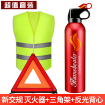 Car car fire extinguisher car car household dry powder small portable portable fire equipment set