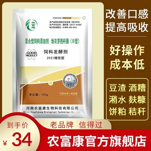 Ферментированные ферментированные ферментированные остатки бобов.