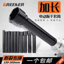 Green Forest extended socket electric wrench socket extended hexagonal cannon sleeve 10mm auto repair sleeve head