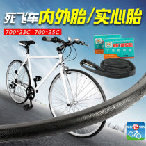 700 * 23C Dead Flying Car Solid Tire 700 * 25C Road Car Inner and Outer Tire Bicycle Free Inflatable Tire
