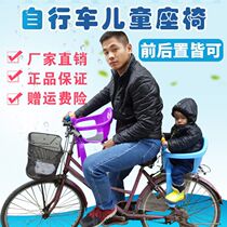 Bicycle child seat full safety front hanging bb seat baby bicycle baby bicycle baby rear plastic foot