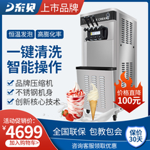Dongbei 7218 Ice Cream Machine Commercial Milk Tea Shop Burger Shop Automatic Ice Cream Machine Vertical Stall Cone Machine