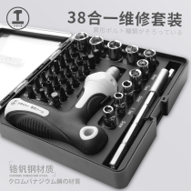 Green forest screwdriver set household cross plum hexagonal T ratchet screwdriver multifunctional combination repair tool