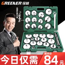 Cap type oil filter wrench Oil grid disassembly and unloading special tool set Filter sleeve Universal universal type
