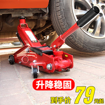 Hydraulic jack Horizontal small car car load hydraulic 3 tons 2t thousand gold top hand rocker off-road suv tire change special