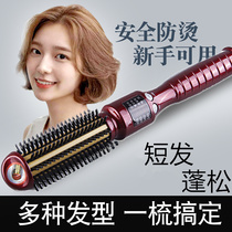 Short hair care artifact inside buckle outside turning electric curly hair comb fluffy pad hair root lazy bangs anti-perm electric curling iron