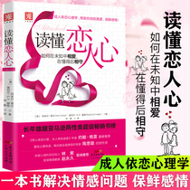 Read the lovers heart genuine couples how to get along with both sexes Emotional pillow book Happy marriage and love relationship Intimate psychology book couples husband and wife keep knowledge suitable for women to read