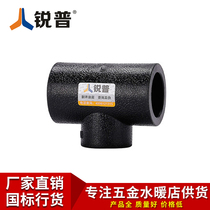 Ripp HDPE reducing pipe fittings 20 25 32PE reducing tee hot melt pipe water supply pipe PE water pipe fittings