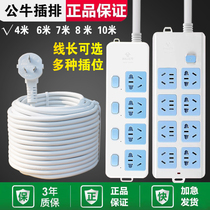 Bull Socket Plugboard with line towline board extra-long household multifunction 4 6 7 8 10 meters extension cord inserts