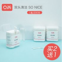 Qiyi infant cotton swab superfine cotton spiral double head baby ear sticky nose 200