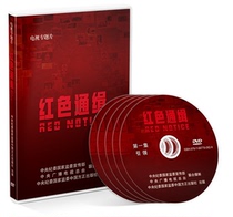 Red Wanted 5DVD Founder Publishing House publishes party style and clean government education film anti-corruption warning education video