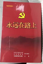 Always on the road 4DVD eight episodes of anti-corruption warning Education anti-corruption feature film Founder Publishing House