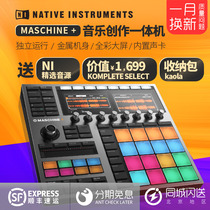 (Char Siu Net)NI Maschine Percussion Pad DJ Controller Drum Machine Sound Effects PLUS