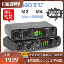 (Char Siu network)Horse head MOTU M2 M4 sound card spot Guobang USB-C decoder Yisheng Feiyang