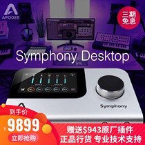  (Char Siu Network)Apogee Symphony Desktop USB external audio Professional sound card decoder
