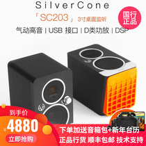 (Barbecued pork net) spot EVE Audio SC203 active monitor speaker 3 inch desktop Audio with decoding