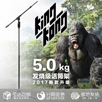 (Barbecued pork net) exound King Kong heavy-duty floor stand professional bracket