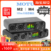 (Barbecued pork net) horse head MOTU M2 M4 sound card spot State Bank USB-C decoder Yisheng flying