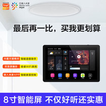 Tmall Genie background music host 8 inch voice ceiling audio K song system yearning for Mijia smart home 10