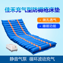 Jiahe single air cushion bed thickened anti-bedsore air mattress Elderly inflatable cushion mattress paralyzed patient roll over mattress