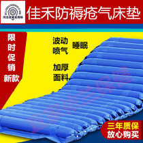 Jiahe single care air cushion bed for the elderly anti-bedsore air mattress Inflatable mattress Mattress paralyzed patient roll over mattress