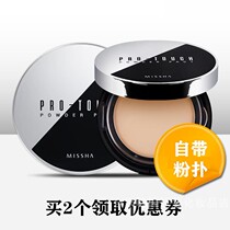 South Korea original MISSHA mystery still PRO TOUCH POWDER skin-friendly oil control makeup and concealer POWDER