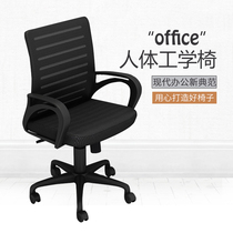 Sen Juheng computer chair Office chair backrest mesh bow staff chair Modern simple home comfortable swivel chair