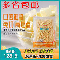 Baohong resistant baking cheese cheese diced 500g high melting point cheese bread European bag sandwich remade