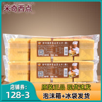  Miao Ke Lando cheese slices Original cheese slices Sliced ready-to-eat burger sandwich special baked yellow 80 slices 984g